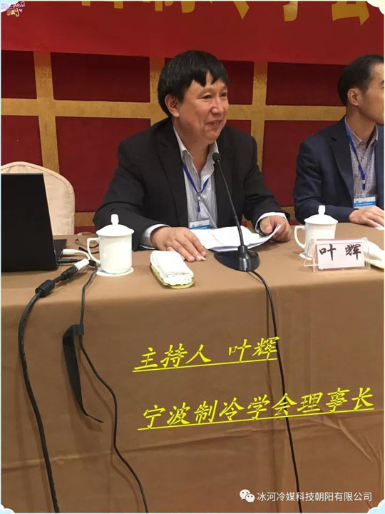  “冰河冷媒”又去 zhe 淘氣了！??！